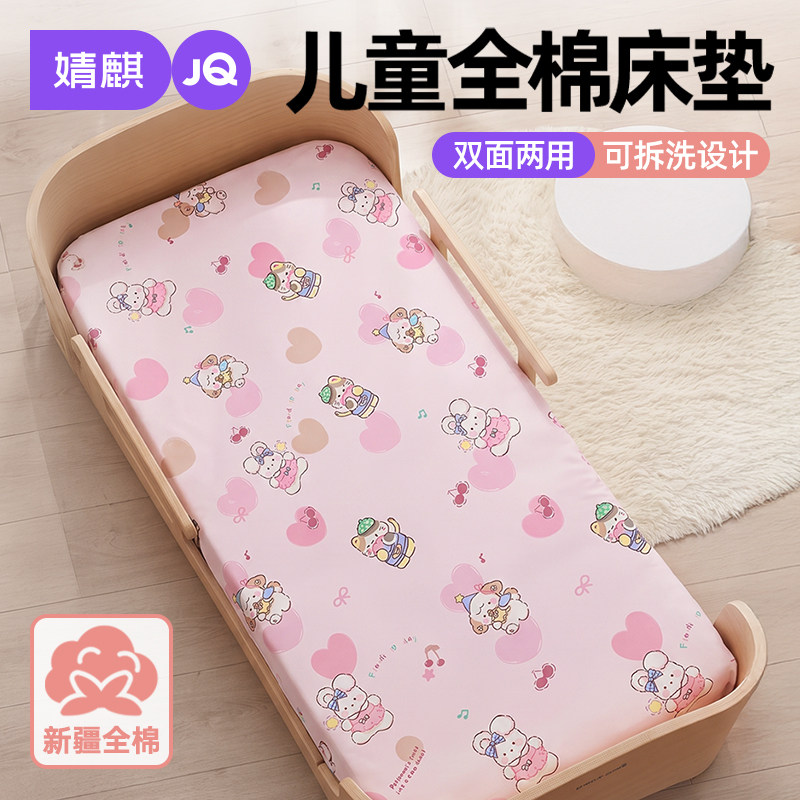 儿童全棉床垫可拆洗宝宝棉花垫子