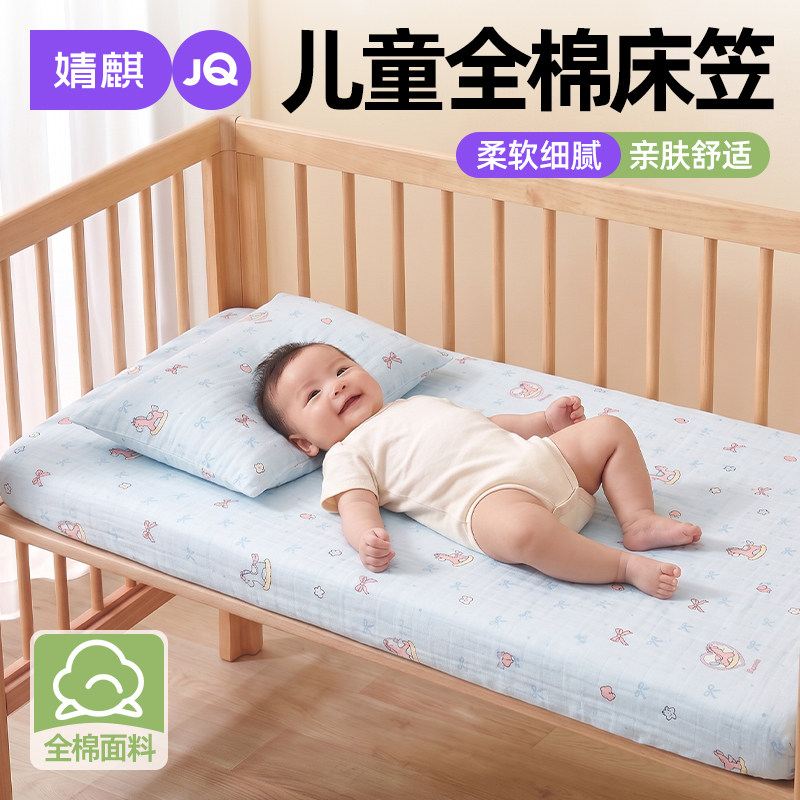 婧麒全棉儿童床笠四季通用机洗