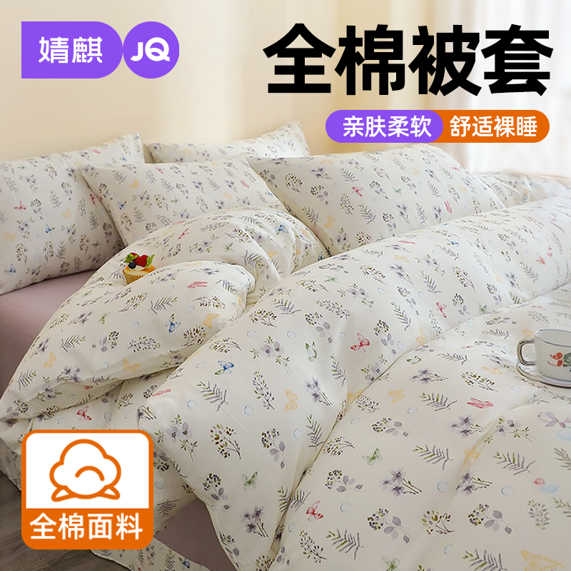 婧麒全棉双层纱被套纯棉宿舍单人
