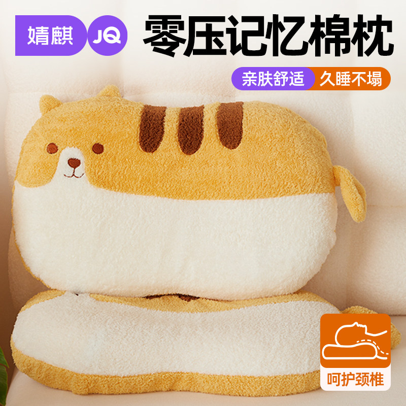 婧麒儿童猫肚皮枕2026新款记忆棉枕头护颈椎助睡眠学生护颈枕枕芯