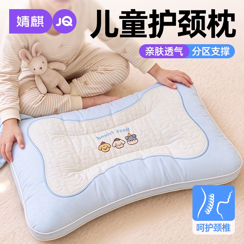 JQ婧麒儿童全棉枕头幼儿园午睡枕