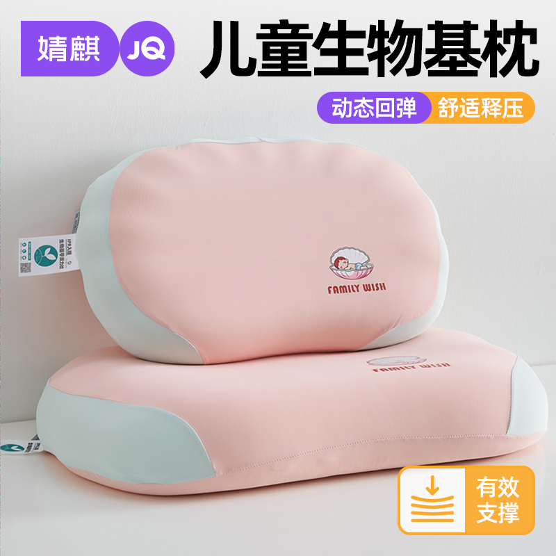 婧麒儿童枕头护颈椎助睡眠2026新款亲子幼儿园午睡专用枕芯不塌陷
