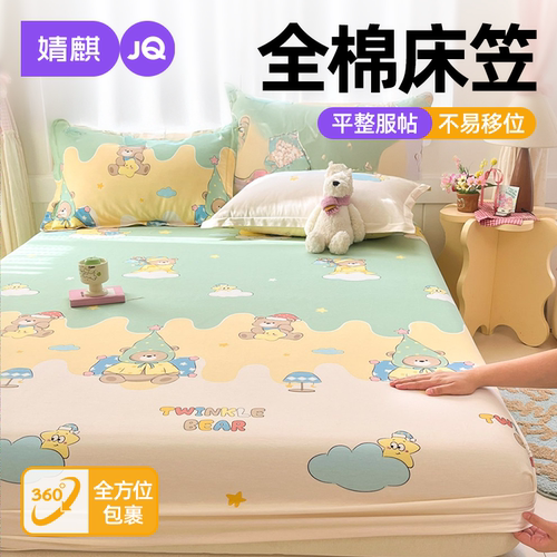 全棉床笠三件套全包防滑纯棉床罩