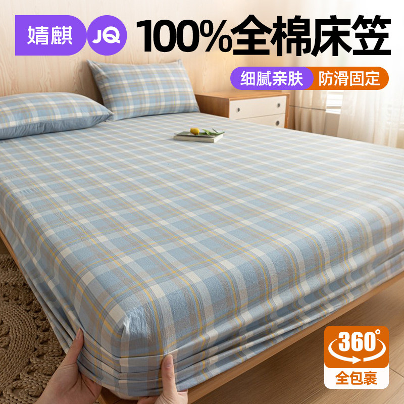 婧麒全棉水洗棉床笠纯棉床套家用床垫保护罩三件套防尘隔脏一米五