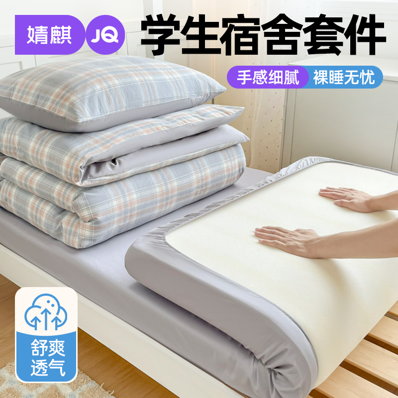 a类全棉水洗棉四件套一米八被套A