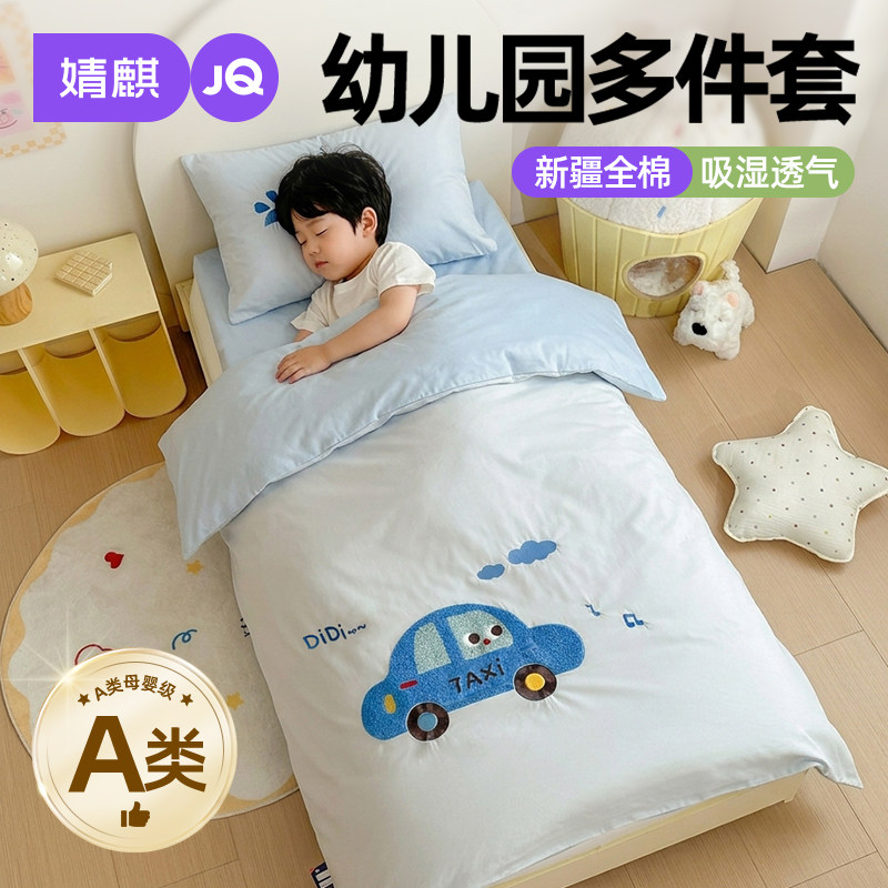 a类幼儿园小被子三件套儿童宝宝A