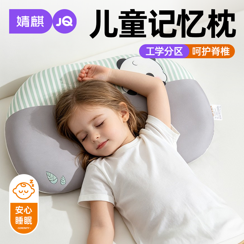 婧麒零压记忆棉儿童枕头2026新款幼儿园午睡专用护颈椎助睡眠枕芯