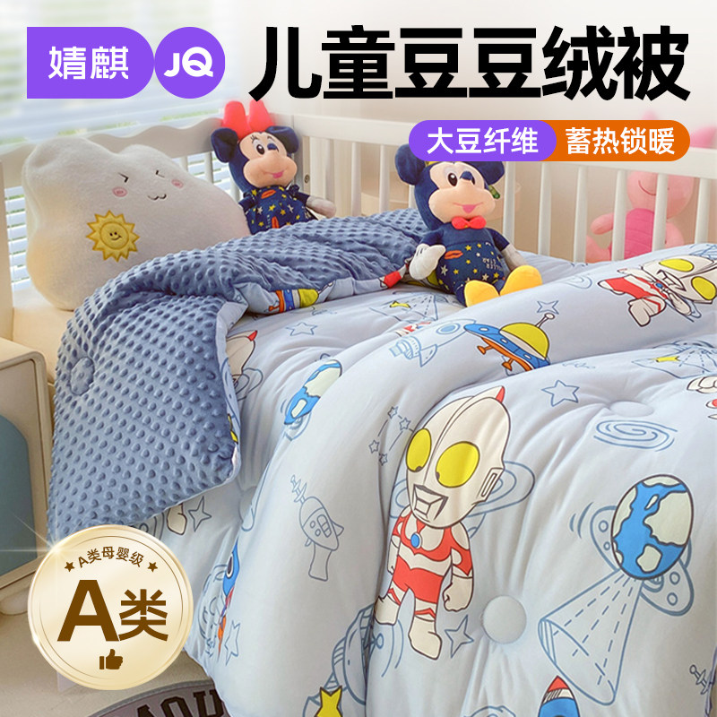 婧麒A类儿童被子针织棉保暖冬被a
