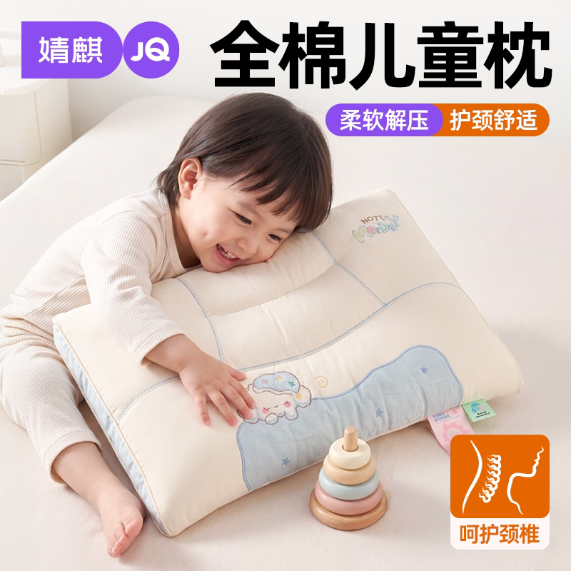 全棉儿童枕头家用纯棉护颈椎枕芯