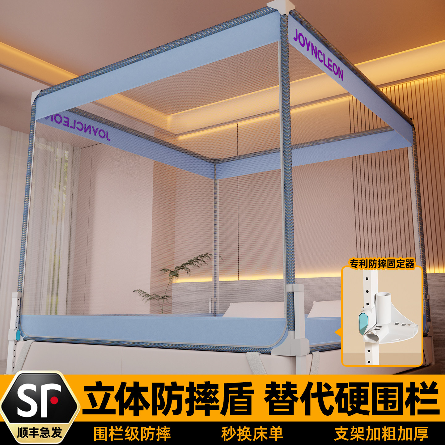 2025新款A类防摔纹帐家用卧室防摔蚊帐婴儿防止掉床全底儿童围栏a