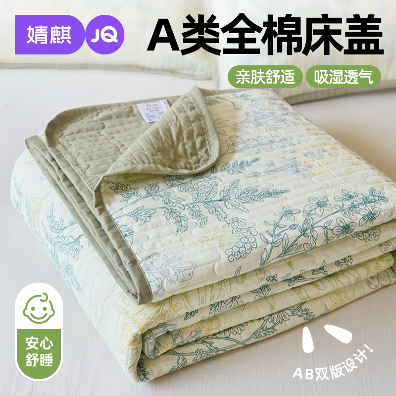 婧麒A类全棉床盖三件套铺床炕盖a图片