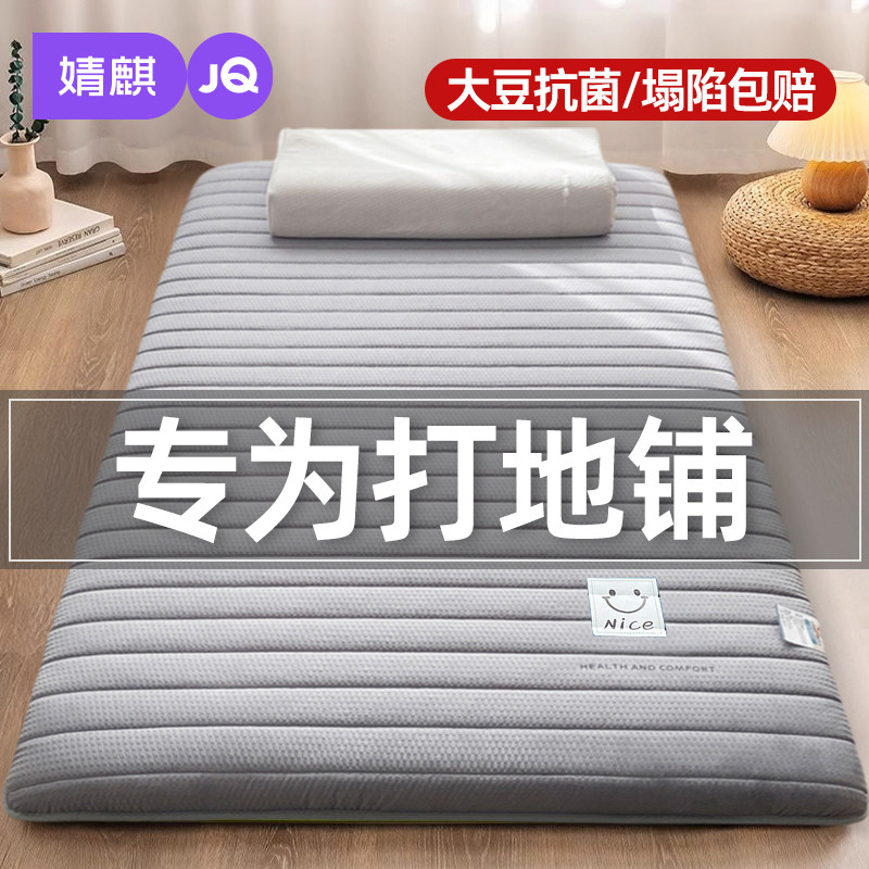 a类大豆纤维床垫可折叠打地铺神器榻榻米防潮家用地上睡觉专用垫A