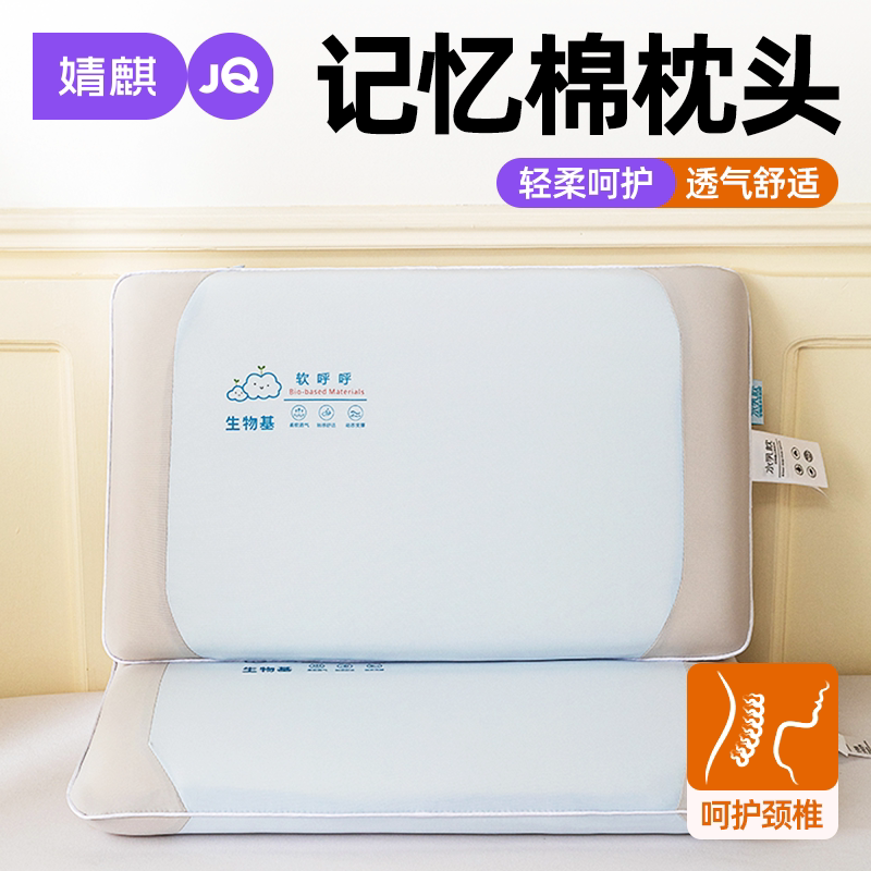 婧麒儿童零压记忆棉护颈助眠枕