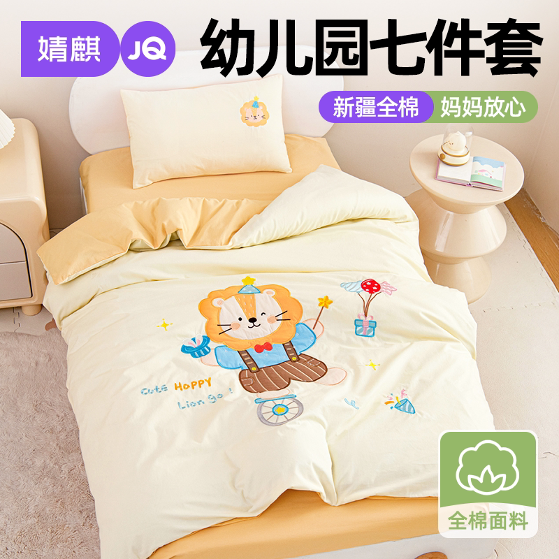 纯棉幼儿园小被子全棉宝宝七件套