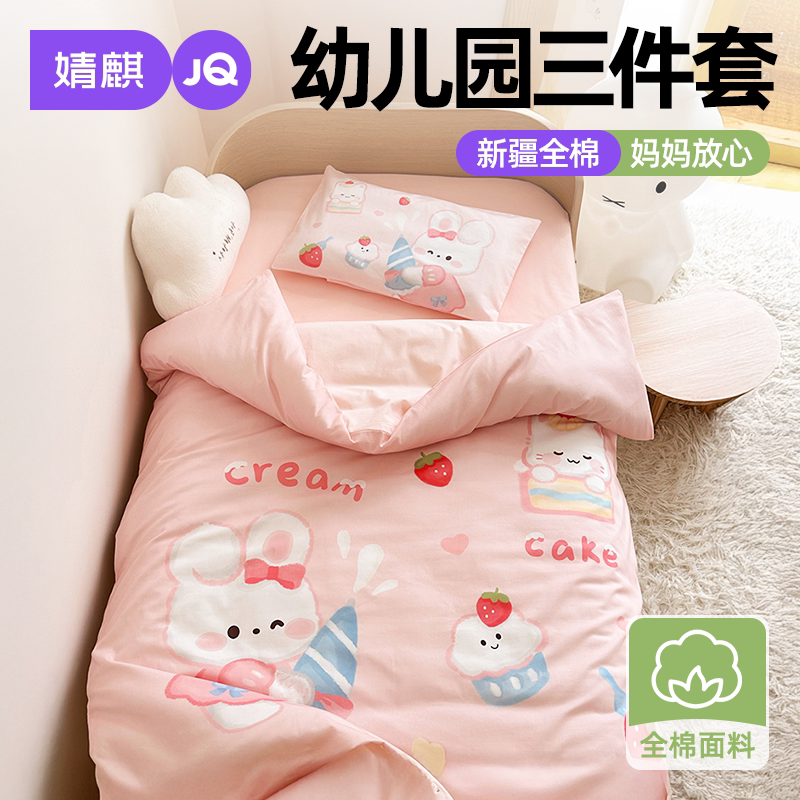 幼儿园被子三七件套入园午睡专用