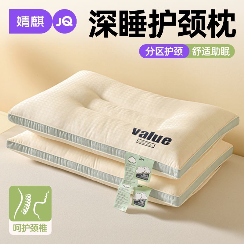 枕头护颈椎助睡眠家用学生宿舍用