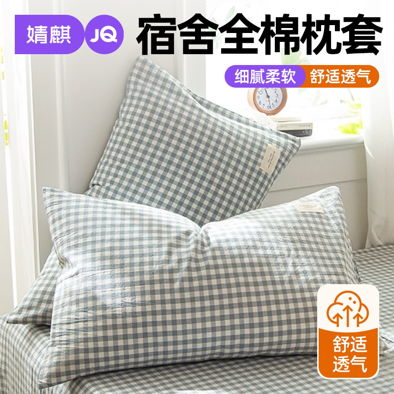 婧麒儿童冰丝凉感枕套卧室可机洗