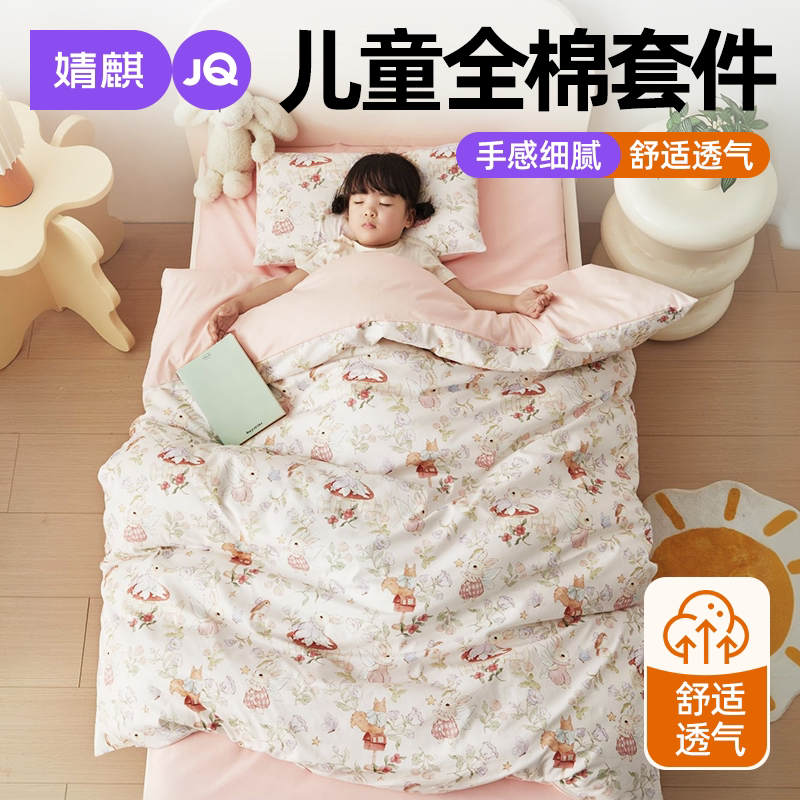 儿童全棉三件套幼儿园宝宝棉被褥