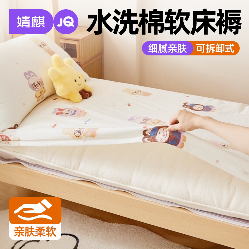 棉花床垫可拆洗宿舍单人床褥软垫