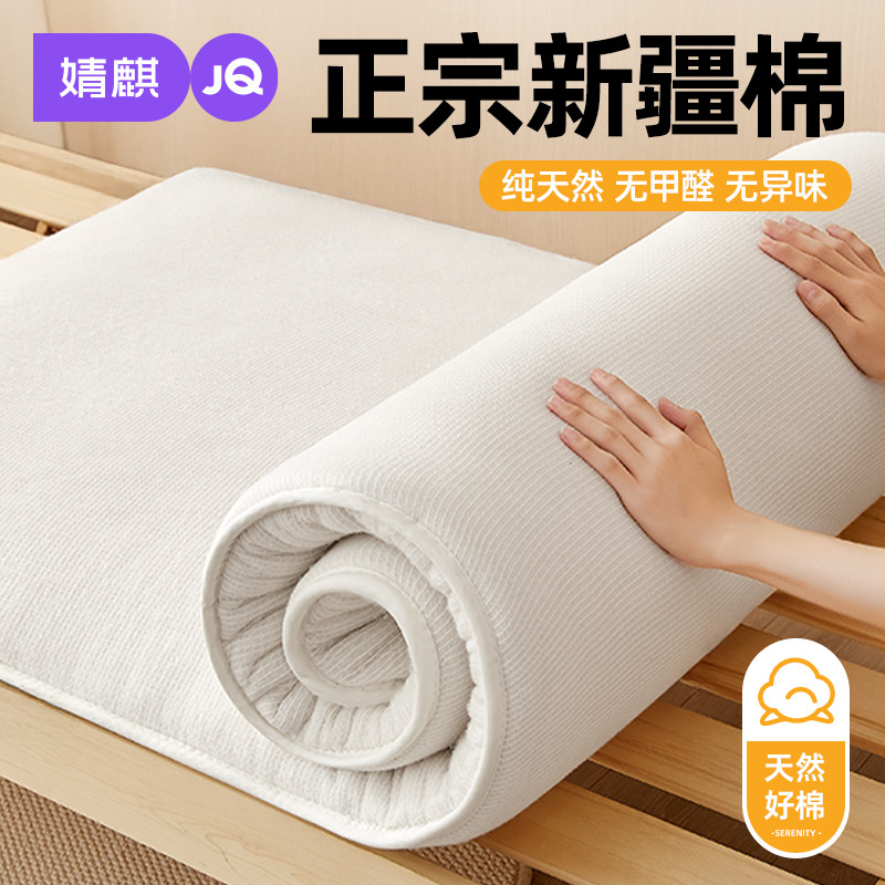【婧麒】100%纯棉花床垫褥子
