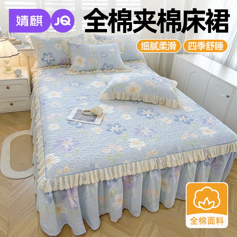 JQ婧麒全棉床裙纯棉床盖床笠遮丑