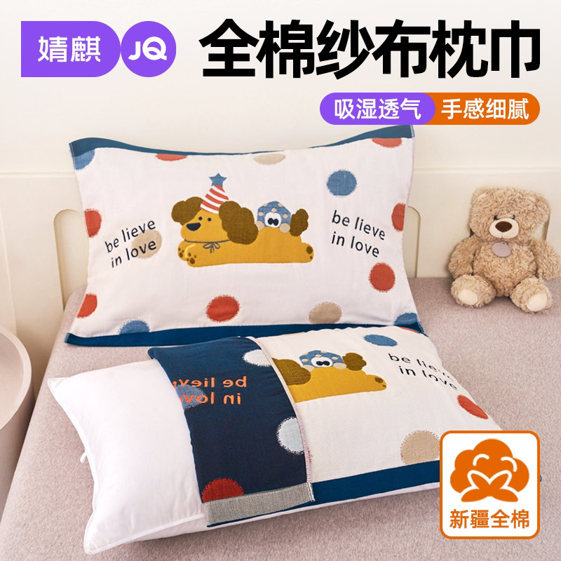 全棉儿童枕头套学生纯棉内胆枕套