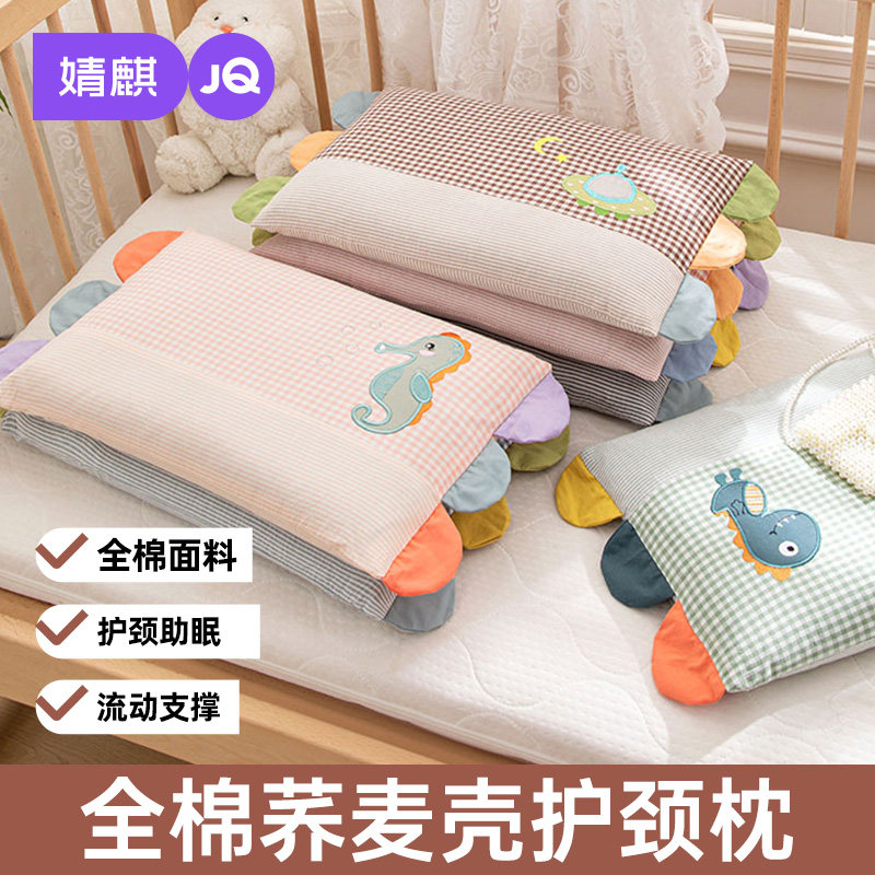 婧麒全棉荞麦皮枕头儿童小号硬枕护颈椎助睡眠男女带枕套纯棉枕芯