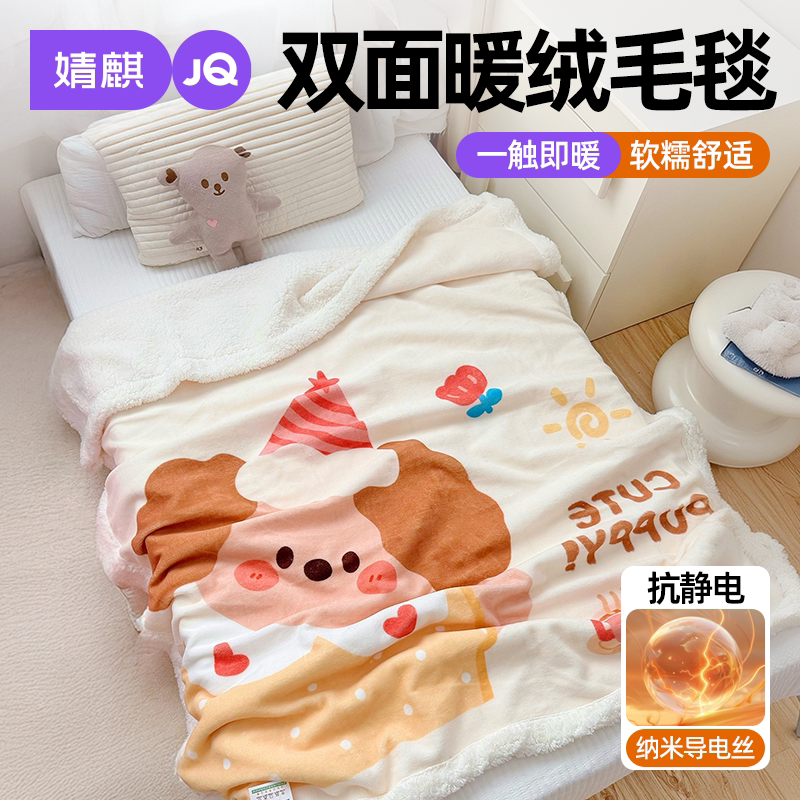 JQ婧麒儿童牛奶绒毛毯羊羔绒盖毯