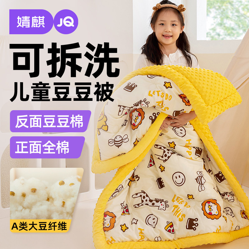 可拆洗儿童幼儿园婴儿宝宝春秋冬大豆被子A类纯棉加绒厚豆豆被褥a