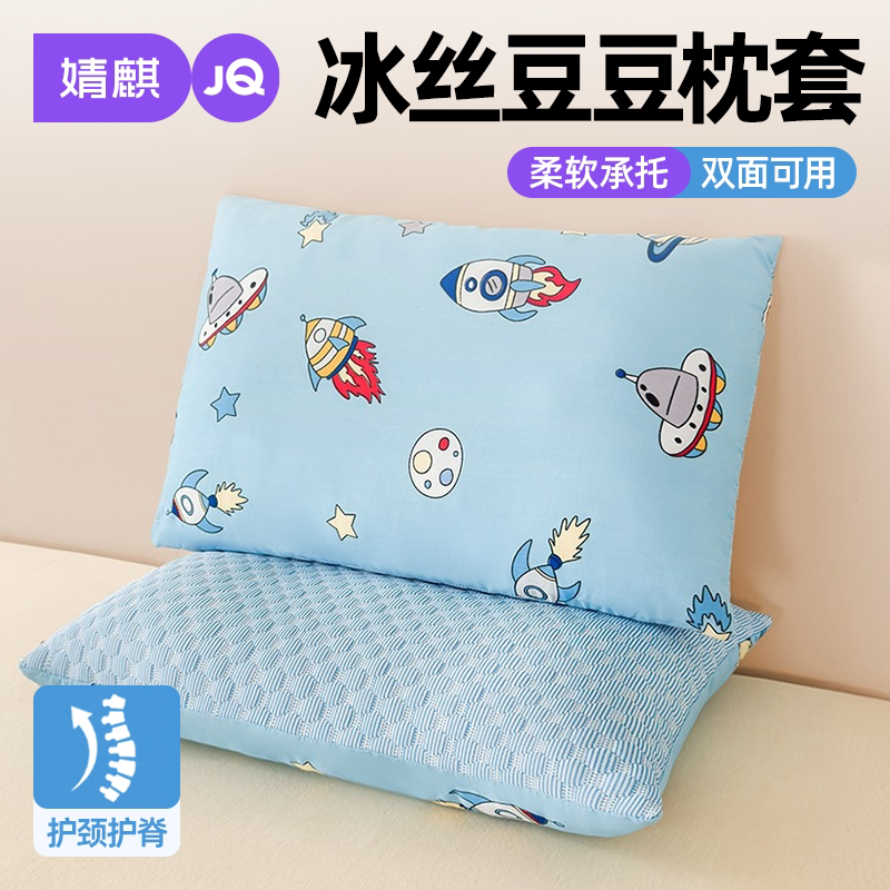 婧麒儿童全棉枕套纯棉枕芯内胆套