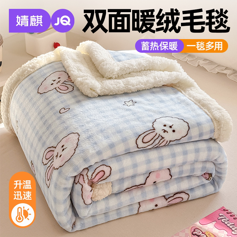 婧麒双面暖绒毛毯2026新款牛奶绒办公室披肩毯羊羔绒沙发午睡盖毯