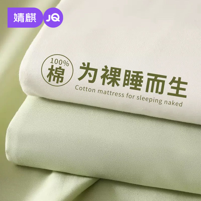【裸睡而生】全棉床笠床垫保护套图片
