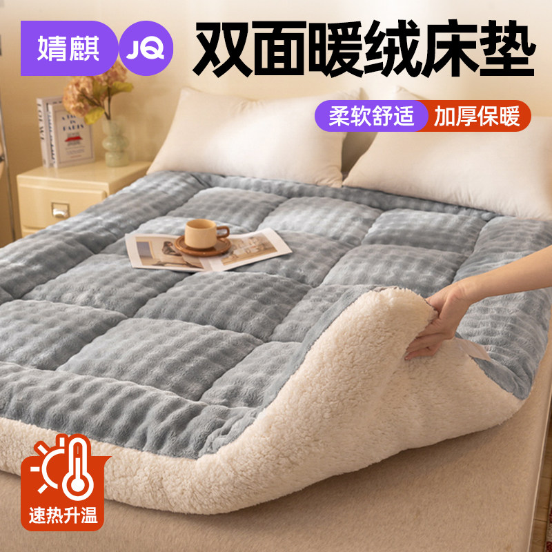 婧麒加厚羊羔绒床垫2025新款1.8m家用卧室加绒垫子学生保暖软床褥