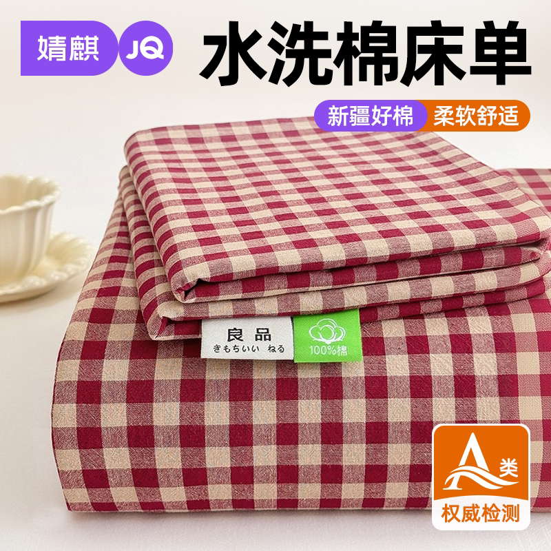 a类母婴级全棉水洗棉床单三件套A