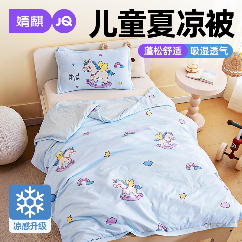 儿童夏被空调被蚕丝夏凉被薄被子