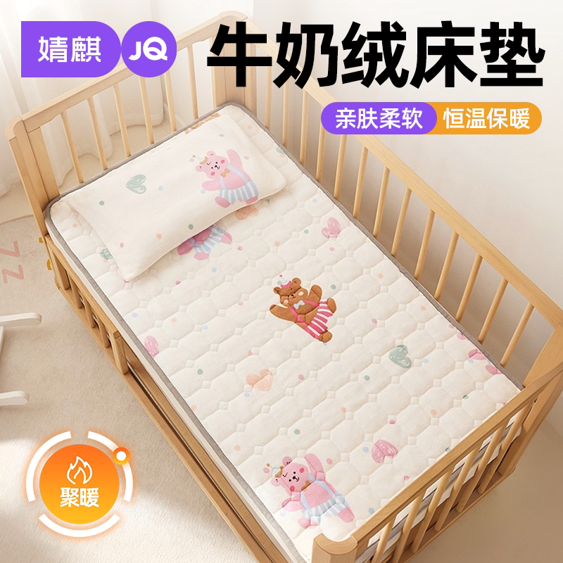 婧麒牛奶绒加厚防静电午睡床垫