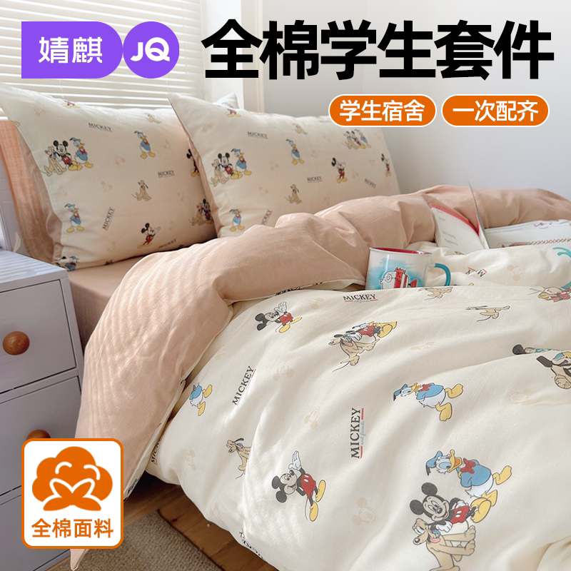 婧麒全棉双层纱秋冬加厚四件套