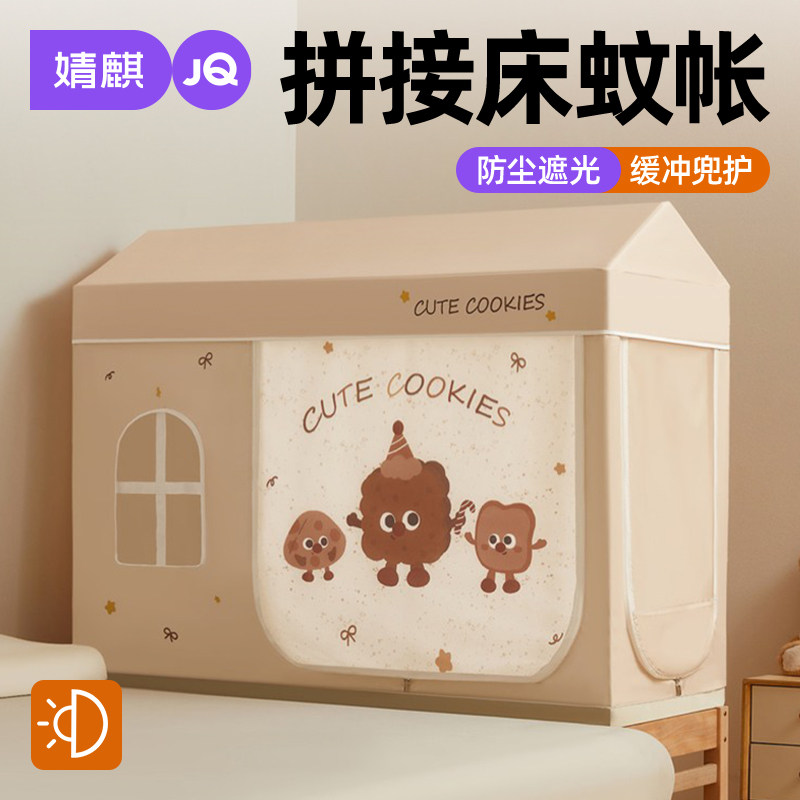 婧麒A类儿童拼接床蚊帐防摔遮光全底可拆卸床单四开门宝宝防掉床a