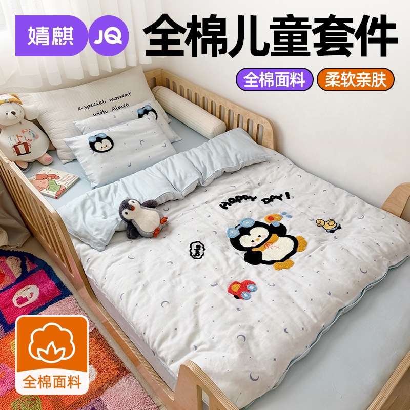 JQ婧麒A类全棉双层纱儿童三件套a