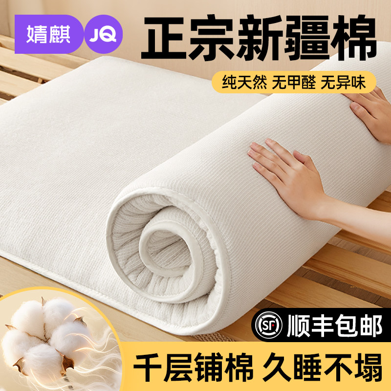 婧麒纯棉花床垫学生宿舍专用单人家用卧室薄款床褥软垫被褥子铺底