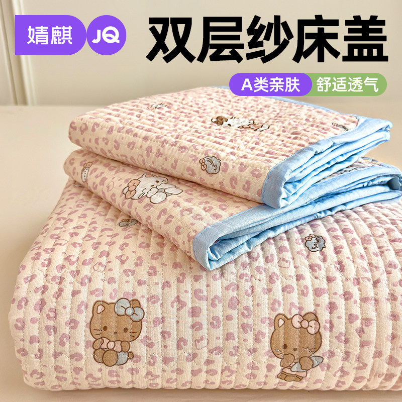 婧麒A类双层纱夹棉床盖2026新款四季通用家用卧室a母婴级加厚床单