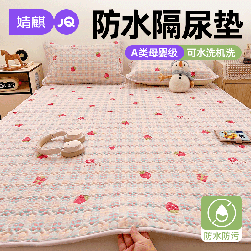 儿童防水隔尿垫可水洗老人护理垫图片