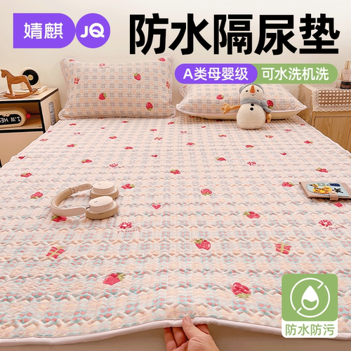 儿童防水隔尿垫可水洗老人护理垫