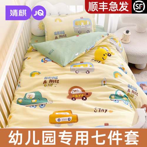 婧麒纯棉幼儿园被子七件套宝宝用