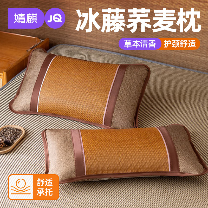 冰藤荞麦枕护颈椎助睡眠茶香枕芯