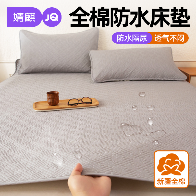 儿童防水床垫全棉婴幼儿隔尿垫子