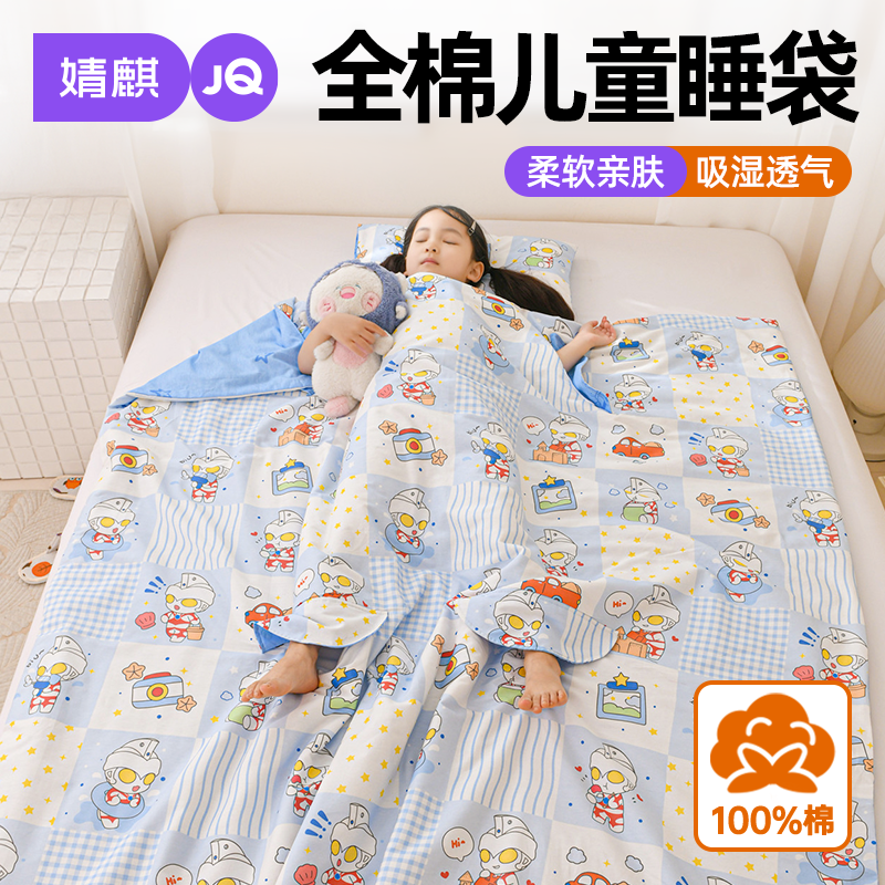 婧麒全棉儿童夏季可水洗防踢睡袋