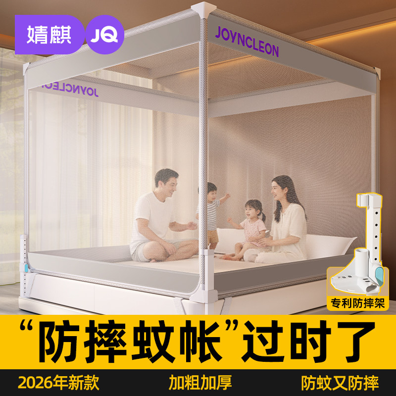 防摔蚊帐家用卧室婴儿防止掉床2026新款纹帐加粗加厚全底儿童围栏