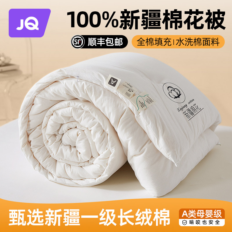 100纯棉新疆棉花被A类母婴级冬季加厚单人婴儿童一级棉絮被子被芯