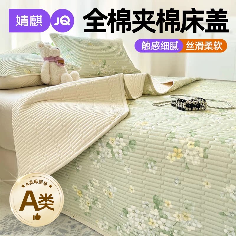 婧麒A类母婴级全棉夹棉榻榻米床铺床盖2026新款宿舍纯棉盖三件套